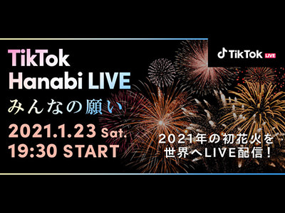 TikTok Hanabi LIVE