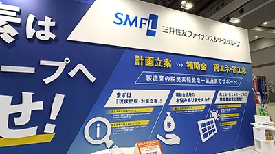 ファクトリーイノベーションWeek（2026.1）