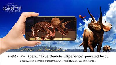 Sony presents DinoScience 恐竜科学博 〜 ララミディア大陸の恐竜物語 〜