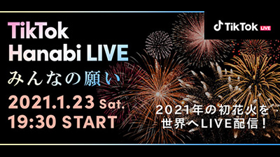 TikTok Hanabi LIVE