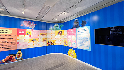 東京都人権プラザ 特別展示 セサミストリートの仲間たちと学ぼう！子どもの権利