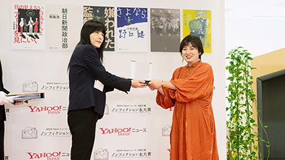 Yahoo!ニュース 本屋大賞 2022年 ノンフィクション本大賞 贈賞式