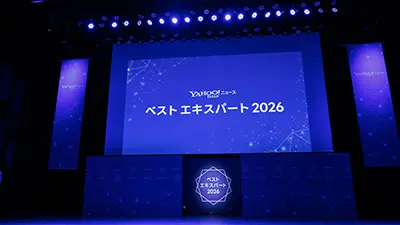 ベストエキスパート2026 授賞式